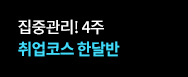 메인 센터 배너 버튼2